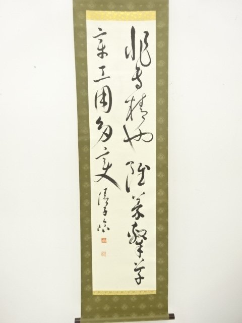 JAPANESE COLLECTIBLE / CHINESE CALLIGRAPHY PAPER / TWO LINES